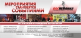 Организация массовых мероприятий Организация массовых мероприятий