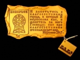 Керамический магнит ''Благословение городу'' Керамический магнит ''Благословение городу''