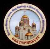 Тарелка-панно ''Картина'' маленькая, лазер, цветная печать Тарелка-панно ''Картина'' маленькая, лазер, цветная печать