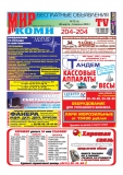 Размещение рекламы Размещение рекламы