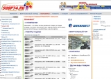 Бесплатное размещение базовой информации в Виртуальном магазине SHOP74.RU Бесплатное размещение базовой информации в Виртуальном магазине SHOP74.RU