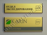 модульные таблички модульные стенды модульные таблички модульные стенды