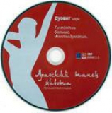 Размещение вашей рекламы на упаковке DVD Размещение вашей рекламы на упаковке DVD