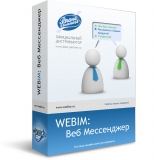 Веб-мессенджер для сайта Веб-мессенджер для сайта