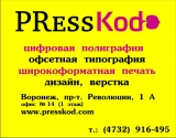 Дисконтные карты в Воронеже, печать и изготовление дисконтов Дисконтные карты в Воронеже, печать и изготовление дисконтов