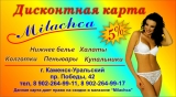 Дисконтные карты Дисконтные карты