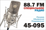 Реклама на радио Реклама на радио