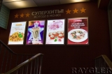 Световая панель Световая панель