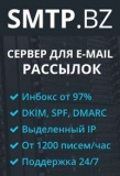 SMTP ������ ��� �������� e-mail