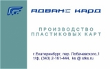 карта пластиковая карта пластиковая