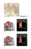 Брандмауэрные панно. Брандмауэрные панно.