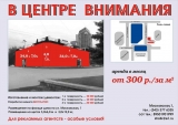 Брандмауэрные панно. Брандмауэрные панно.