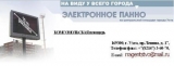 Экранные установки. Экранные установки.