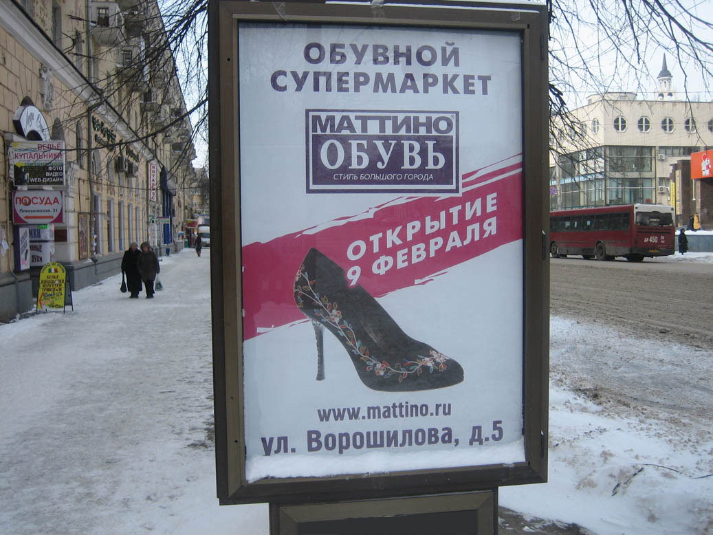 Световые короба (лайт-боксы). ул. Плехановская, 31 сторона А Световые короба (лайт-боксы). ул. Плехановская, 31 сторона А