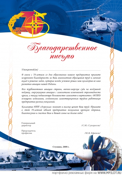 образец письма для управляющей компании